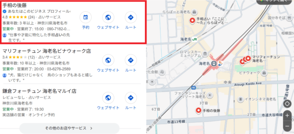 海老名の占いで高評価のグーグルビジネスプロフィール証拠写真
