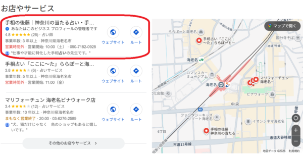グーグルマップの口コミ高評価-証拠写真