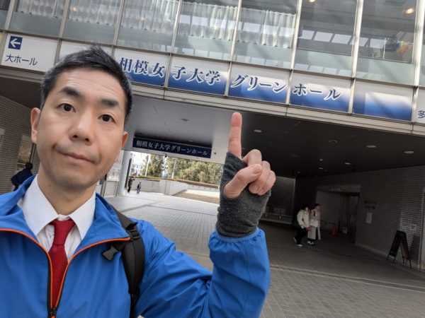 相模女子大グリーンホール