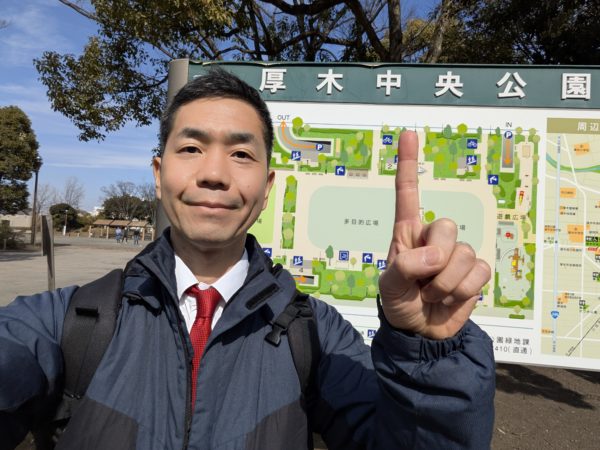 厚木中央公園でほっと一息、疲れを癒す