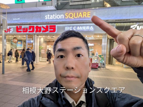 夜の相模大野ステーションスクエア前で撮影。仕事帰りに占いを求める相模大野周辺の女性へ向けたメッセージ。